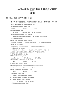 高二下学期英语期中质量评估试