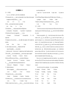 高二下学期英语暑假作业[