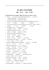 高二英语2月份月考试卷