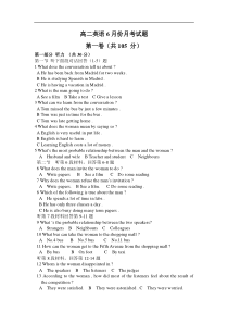 高二英语6月份月考试题