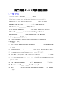 高二英语Unit3同步基础训练