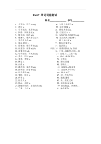 高二英语Unit7单词与词汇测试