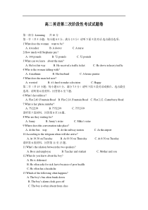 高二英语第二次阶段性考试试题卷