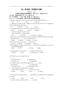 高二英语第二学期期中试题