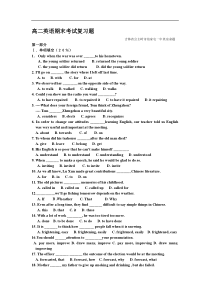 高二英语期末考试复习题