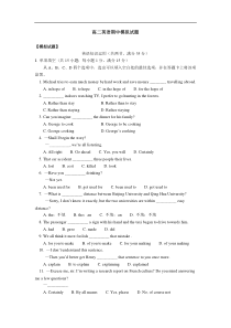 高二英语期中模拟试题01