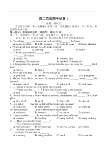 高二英语期中试卷1