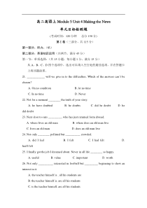 高二英语上Module5Unit4