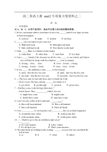 高二英语上册unit2专项复习卷