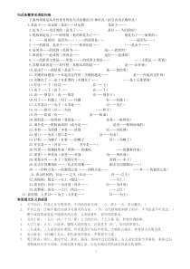 句式杂糅常见类型归纳