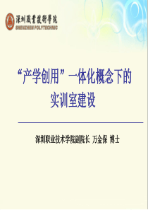 国家示范性高等职业院校建设项目总结报告