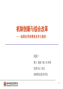 国家示范性高等职业院校建设项目总结报告_6630