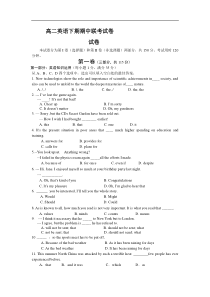 高二英语下期期中联考试卷