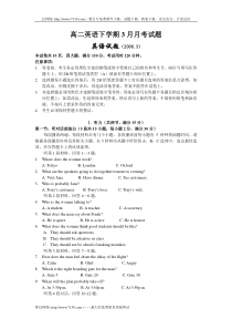 高二英语下学期3月月考试题