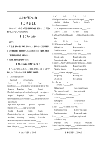 高二英语下学期第一次月考B