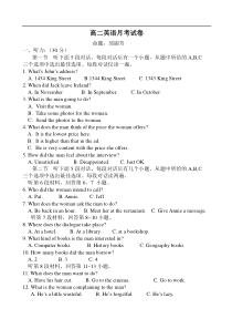 高二英语月考试卷