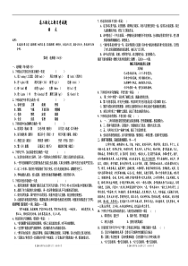 高二语文月考试题