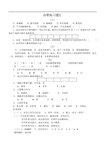 高考诗歌练习题汇