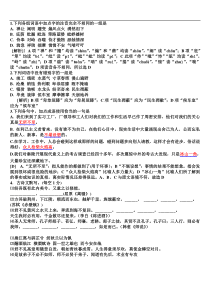 高考语文基础复习课前小练4