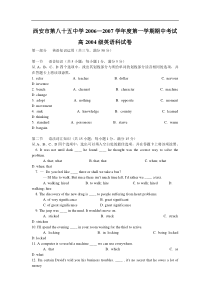 高三第一学期期中考试英语试卷2