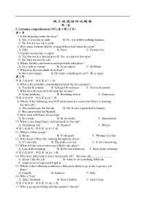 高三级英语科试题卷