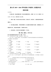 高三年级第二次模拟考试英语试卷