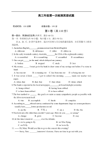 高三年级第一次检测英语试题