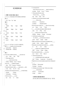 高三年级英语单元试卷