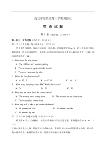 高三年级英语第一学期周练五