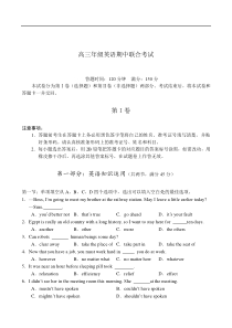 高三年级英语期中联合考试