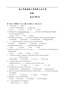 高三年级英语上学期第三次月考