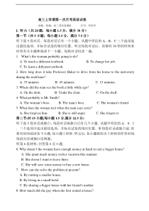 高三上学期第一次月考英语试卷