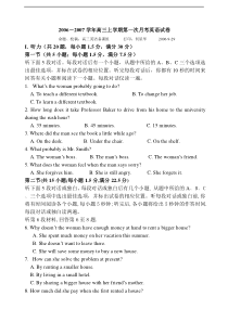 高三上学期第一次月考英语试卷1