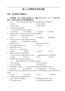 高三上学期期末英语试题及答案