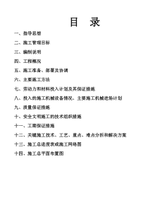 国有淮滨农场国有垦区危房改造项目6、11、12楼工程