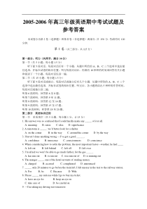 高三上学期英语期中考试试题及参考答案[