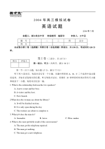 高三上学期英语试卷