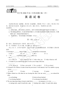 高三下学期英语综合卷