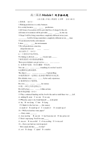 高三英语Module1同步验收题