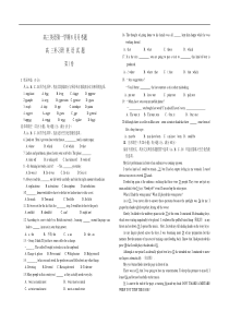 高三英语第一学期8月月考题