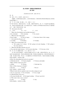 高三英语第一学期期末质量检测试卷