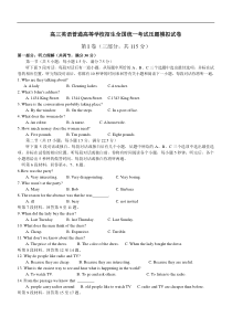 高三英语普通高等学校招生全国统一考试压题模拟试卷