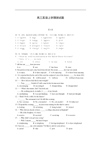 高三英语上学期测试题