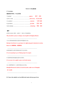 牛津7BU1单元测试卷(附答案-适合程度好的学生)教师版