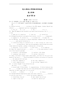 高三英语上学期综合测试卷