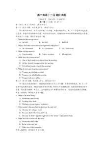 高三英语十二月调研试题