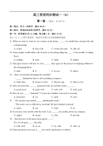 高三英语同步测试—(6)