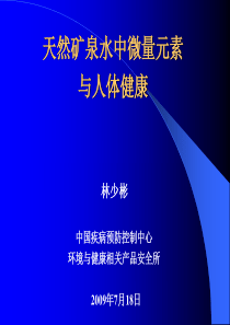 国际铜业协会资助项目