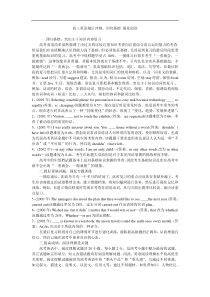 高三英语最后冲刺回归基础强化阅读