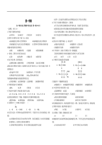 高一年级生物上学期期中考试试卷